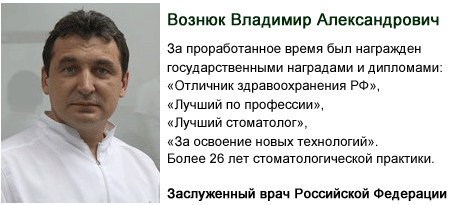 Врач-имплантолог в Москве